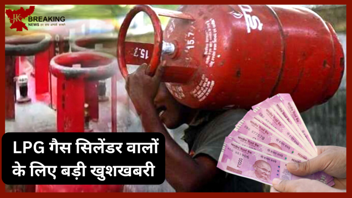 LPG गैस सिलेंडर वालों के लिए बड़ी खुशखबरी, 19 मई 2023 से नया नियम लागू.......यहाँ जाने पूरी डिटेल्स....