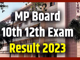 MPBSE 10th, 12th Result 2023: मध्य प्रदेश बोर्ड 10वीं, 12वीं रिजल्ट डेट और टाइम से जुड़ी बड़ी खबर....और यहाँ से देखे पायंगे नतीजे