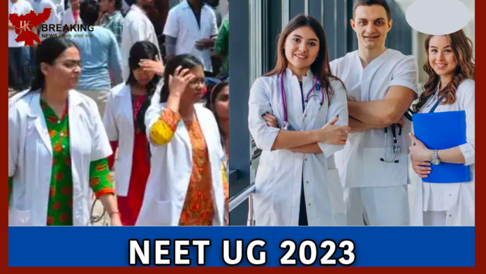 NEET UG Admit Card 2023: बड़ी खबर! 7 मई को है एग्जाम, जानें कब जारी होगा Admit Card.....?