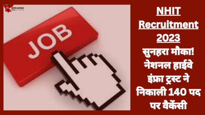 NHIT Recruitment 2023 : सुनहरा मौका! नेशनल हाईवे इंफ्रा ट्रस्ट ने निकाली 140 पद पर वैकेंसी, फटाफट कर लें अप्लाई