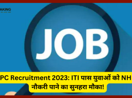 ​NHPC Recruitment 2023: ITI पास युवाओं को NHPC में नौकरी पाने का सुनहरा मौका! इस दिन से आवेदन कर सकते है
