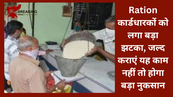 Ration कार्डधारकों को लगा बड़ा झटका, जल्द कराएं ये काम नहीं तो होगा बड़ा नुकसान...यहाँ जाने डिटेल्स