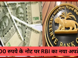 500 Rupees Note Holders Alert | 500 रुपये के नोट पर RBI का नया अपडेट! बाजार में 500 रुपये के 2 तरह के नोट, तुरंत चेक करें