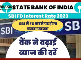 FD Interest Rate Hiked 2023 | बैंक ग्रहको की लगी लोटरी! SBI समेत 3 बड़े बैंकों ने बढ़ाई अपनी FD ब्याज दर, देखें नयी ब्याज दर