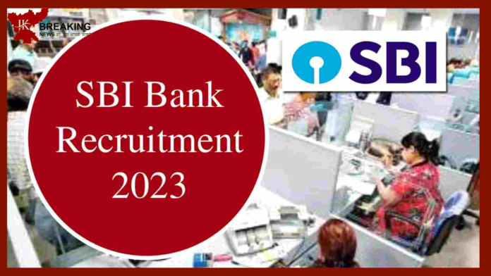 ​SBI Recruitment 2023| SBI में नौकरी पाने का सुनहरा मौका,अच्छी खासी सैलरी मिलेगी,...यहाँ जानें कैसे करना है आवेदन