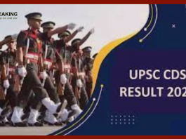 UPSC CDS I Result 2023 Out : UPSC CDS I परीक्षा का रिजल्ट घोषित, इस डायरेक्ट लिंक से करें चेक, यहाँ जानें पू........