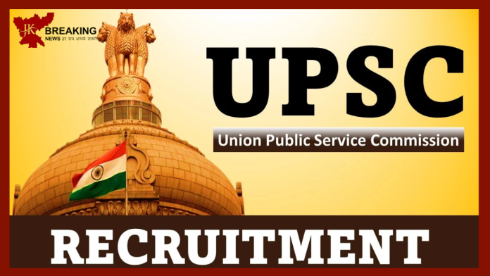 UPSC Recruitment 2023 : नौकरी पाने का सुनहरा मौका! कई पद पर निकली है भर्ती, ये योग्यता हो तो तुरंत कर दें अप्लाई