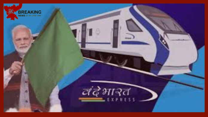 Vande Bharat Express! झारखंड को मिलेगी वंदे भारत एक्सप्रेस की सौगात, PM नरेंद्र मोदी इस दिन दिखाएंगे हरी झंडी