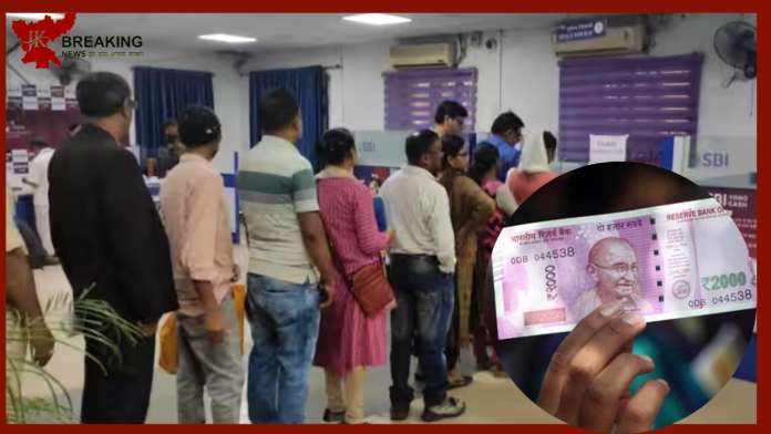 Jharkhand Latest Update| रांची में पहले ही दिन 20 करोड़ के नोटों की बदली, हर शाखा में लगाई लबी लाइन