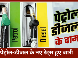 Petrol Diesel Rate | पेट्रोल-डीजल के नए रेट्स हुए जारी, टंकी भरने से पहले चेक करे आपके शहर के नए रेट