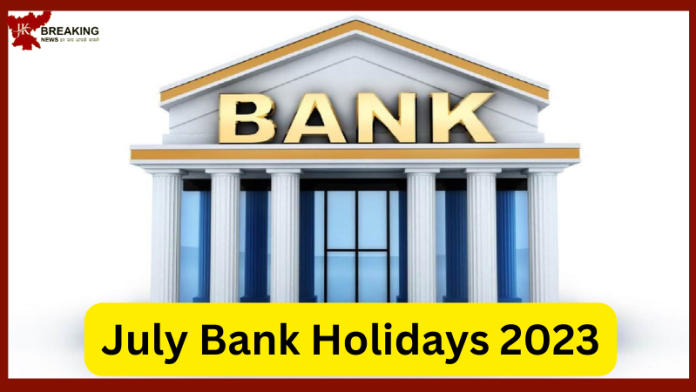 Bank Holiday Alert : फटाफट निपटा लें जरूरी काम, जुलाई में इतने दिन बंद रहेंगे बैंक, यहाँ देखें पूरी लिस्ट