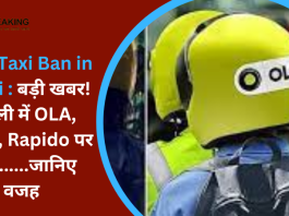 Bike Taxi Ban in Delhi : बड़ी खबर! दिल्ली में OLA, Uber, Rapido पर रोक......जानिए वजह