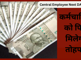 Employee DA Hike : कर्मचारियों के फिर से बड़ी खुशखबरी! महंगाई भत्ते में फिर 4 फीसदी वृद्धि संभव, इस टाइम तक मिलेगा लाभ- सैलरी में इतनी होगी