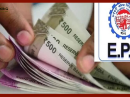 EPFO Interest Rate : Big Update! करोड़ PF कर्मचारियों को इस दिन मिलेगी खुशखबरी! खाते में आएगा 66,000 रुपये तक का ब्याज.........!