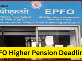 EPFO Higher Pension : EPFO की ज्यादा पेंशन वाली स्कीम चुनने की डेडलाइन इस दिन समाप्त हो जाएगी