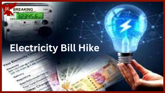 Electricity Bill Hike : इस राज्य के बिजली उपभोक्ताओं को करारा झटका, प्रति यूनिट बिजली दर बढ़ी, यहां देखें नई दरें