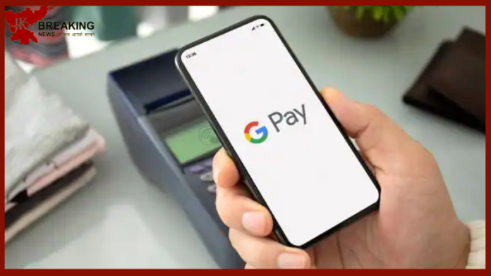 Google Pay UPI Lite: Google Pay में लॉन्च हुआ ये नया फीचर! बिना पिन के करें ट्रांजैक्शन, ऐसे करें एक्टिव