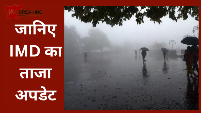 IMD Rainfall Alert : बड़ी खबर! इन 17 राज्यों में अगले 5 दिन तक भारी बारिश, आंधी का अलर्ट, जानिए IMD का ताजा अपडेट