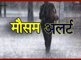 Jharkhand Weather Update : झारखंड में मानसून की दस्तक! अगले तीन दिन इन जिलों में होगी भारी बारिश का अलर्ट......!