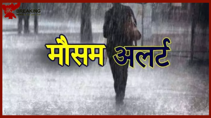 Jharkhand Weather Update : झारखंड में मानसून की दस्तक! अगले तीन दिन इन जिलों में होगी भारी बारिश का अलर्ट......!