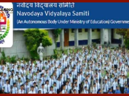 JNVST Class 6th Result 2023 : नवोदय विद्यालय के छात्रों के लिए बड़ी खबर! इस दिन जारी होगा कक्षा 6 का रिजल्ट..यहां से सीधे चेक कर सकते हैं