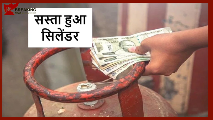 LPG Cylinder Rate in Jharkhand Today : झारखंड में इतने रुपए सस्ता हुआ LPG गैस सिलेंडर, फटाफट चेक करें नए रेट