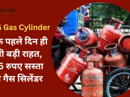 LPG Gas Cylinder Rate | LPG ग्राहकों के लिए बड़ी खुशखबरी! 83 रुपये सस्ता हुआ LPG Cylinder....अब मिलेगा इतने में