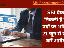 SBI Recruitment 2023: नौकरी पाने का सुनहरा मौका! स्टेट बैंक में निकली है कई पदों पर भर्तियां, 21 जून से पहले करें आवेदन, सैलरी 60,000 ₹ से ज्यादा मिलगी- देखे डिटेल्स