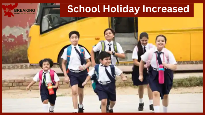 School Holiday : Holiday increased again, schools will remain closed in these districts, DM's order issued, students from 1st to 12th will get the benefit of leave