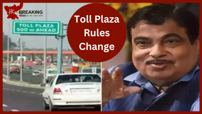 Toll Plaza Rules Change : हाइवे पर चलने वाले लोगो की हो गई मौज! आज से टोल टैक्स के नियमों में बड़ा बदलाव.....