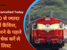 Train Cancelled Today : रेलयात्री ध्यान दें! रेलवे ने आज 100 से अधिक ट्रेनें रद्द कीं, घर से निकलने से पहले, चेक करें कैंसिल ट्रेन की पूरी सूची