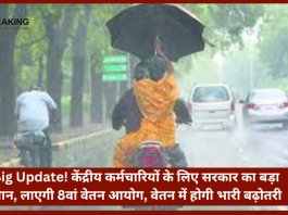 Jharkhand Weather Update : झारखंड के इन जिलों में आज आंधी-बारिश, और 18 जून तक लू का अलर्ट....जाने IMD का अनुमान