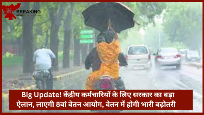 Jharkhand Weather Update : झारखंड के इन जिलों में आज आंधी-बारिश, और 18 जून तक लू का अलर्ट....जाने IMD का अनुमान