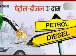 Petrol Diesel Price Today : पेट्रोल-डीजल के कीमतों में बड़ा बदलाव! तेल कंपनी ने जारी किए नए रेट....लेटेस्ट रेट चेक करे