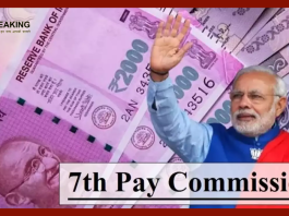 7th Pay Commission: When will dearness allowance of central employees increase, latest update comes