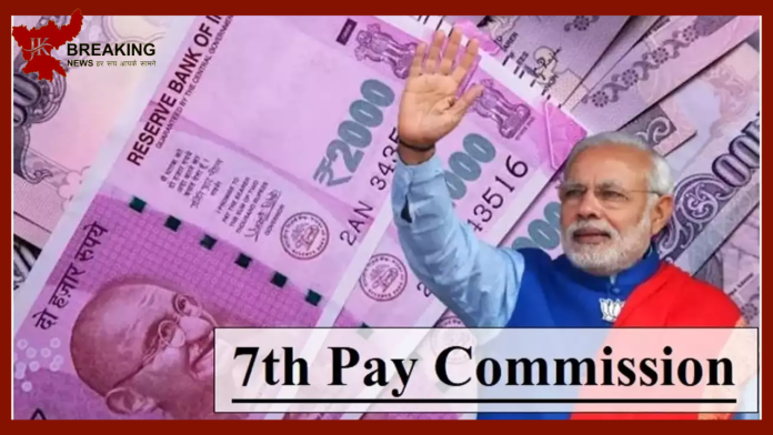 7th Pay Commission: When will dearness allowance of central employees increase, latest update comes