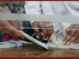 Bank Account Holders Alert! RBI ने इस बैंक से 50,000 रुपये से ज्यादा निकालने पर लगाई रोक, यहां जानें डिटेल...