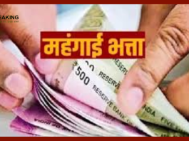 Dearness Allowance Hike : खुशखबरी! अब इन कर्मचारियों सरकार ने दिया तोहफा...महंगाई भत्ते में इतनी हुई बढ़ोतरी