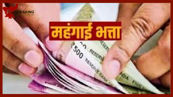 Dearness Allowance Hike : खुशखबरी! अब इन कर्मचारियों सरकार ने दिया तोहफा...महंगाई भत्ते में इतनी हुई बढ़ोतरी