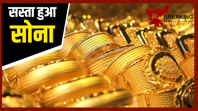 Gold Price Today: अच्छी खबर! सोने की कीमतों में गिरावट जारी, चेक करें 10 ग्राम का ताजा रेट