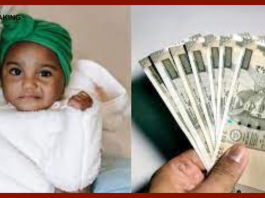 Government Scheme : Government will give 21 thousand rupees if a daughter is born in the house, know who will get the benefit