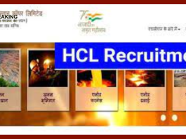 HCL Recruitment 2023: HCL में नौकरी पाने का सुनहरा मौका! सैलरी अच्छी मिलेगी, चेक करे चयन और अन्य विवरण.......!