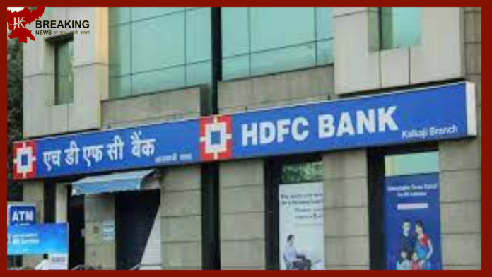 HDFC Bank Merger! Big decision before HDFC sold 90 percent stake in education loan company Credila
