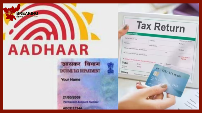 Income Tax Return : आधार से नहीं कराया PAN को लिं, ITR की डेडलाइन भी चूके तो ₹6000 का लगेगा जुर्माना.....!