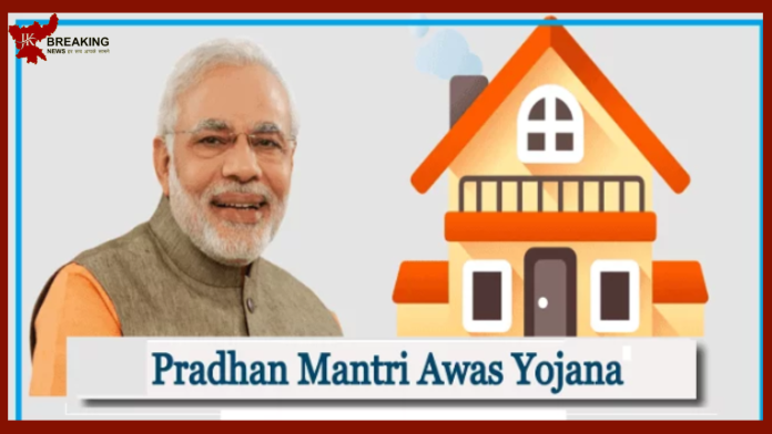 PM Awas Yojana :जरूरी खबर! PM आवास योजना पंजीकरण 2023 के लिए ये दस्तावेज आवश्यक हैं।