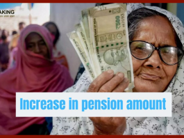 Pension Hike! Good news for lakhs of pensioners, pension will increase by 15% every year from now on, announced