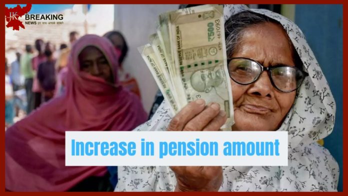 Pension Hike! Good news for lakhs of pensioners, pension will increase by 15% every year from now on, announced