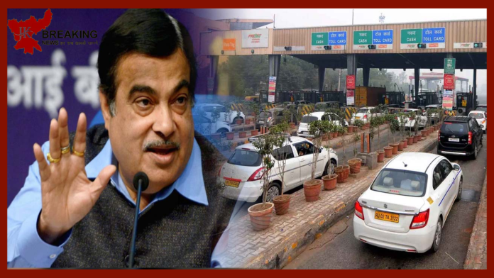 Toll Plaza Rules Change : हाईवे पर सफर करने वालों के लिए बड़ी खुशखबरी! टोल टैक्स नियमों में बड़ा बदलाव