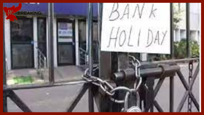 Bank Holiday! RBI ने अगस्त महीने के लिए बैंक अवकाश सूची जारी की है, यहां देखे पूरी लिस्ट