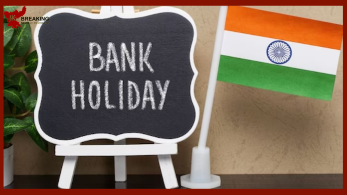 Bank Holiday In July 2023 : जुलाई में हर दूसरे दिन बंद रहेंगे बैंक, RBI ने बदली तारीख, जानें अब कब बंद रहेंगे बैंक